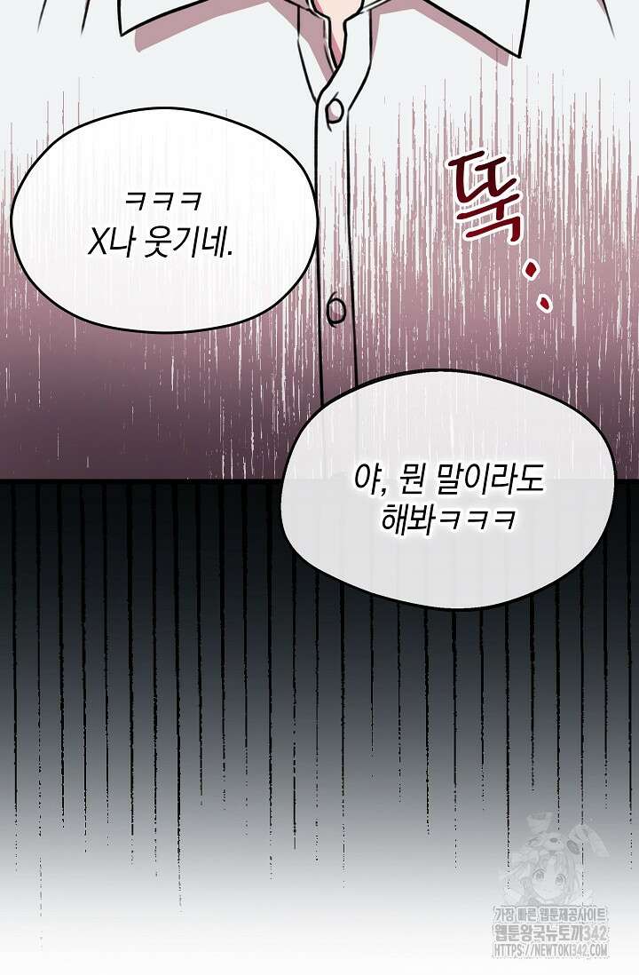 우주럽미 1화 62