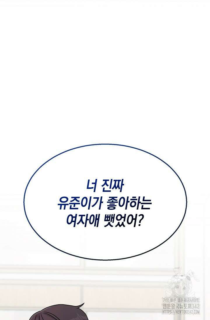 우주럽미 1화 63