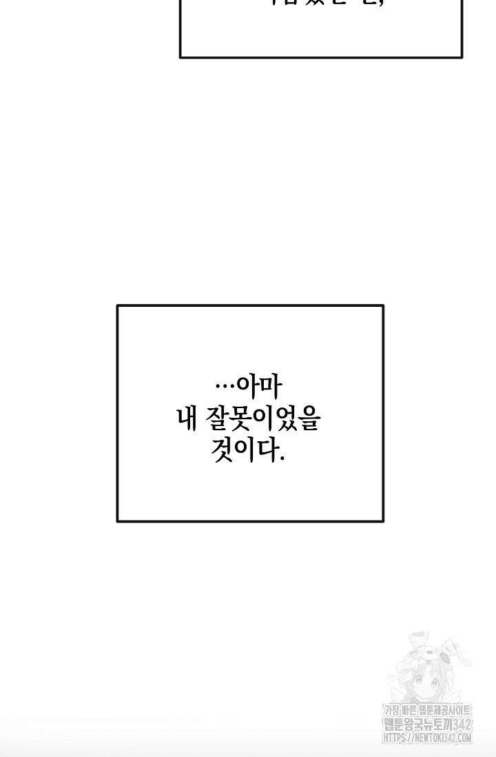 우주럽미 1화 65