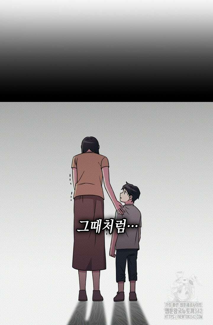 우주럽미 1화 66