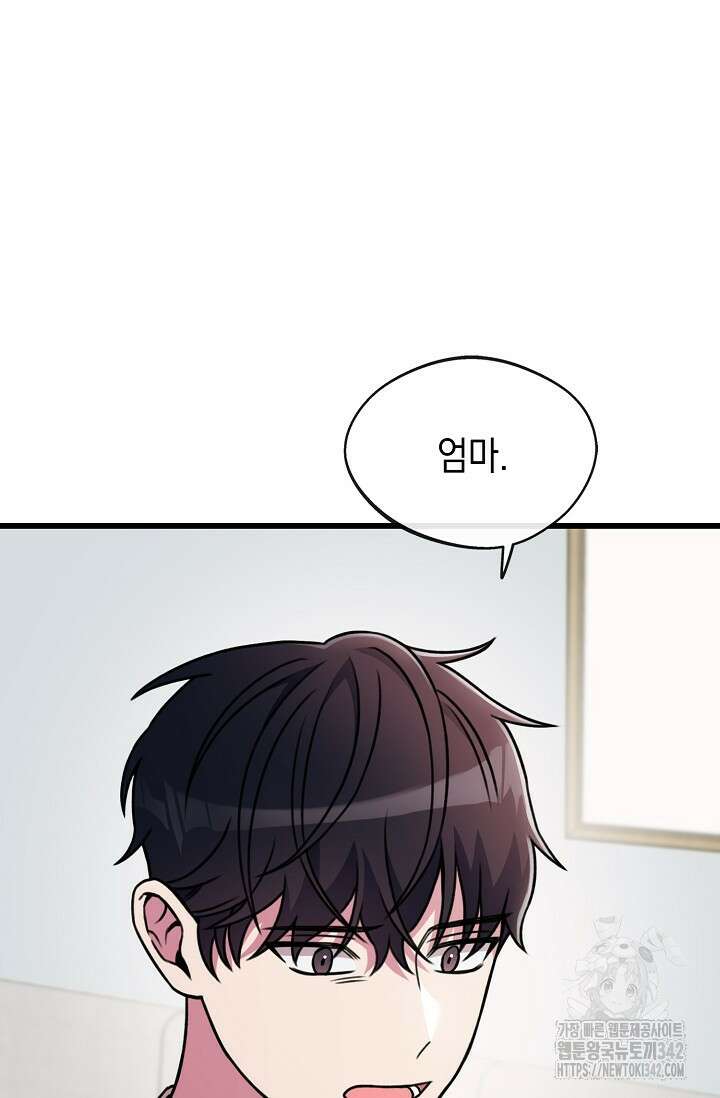 우주럽미 1화 68