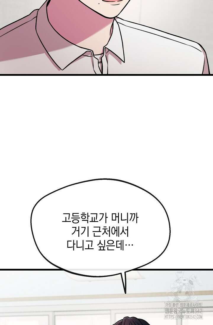 우주럽미 1화 69