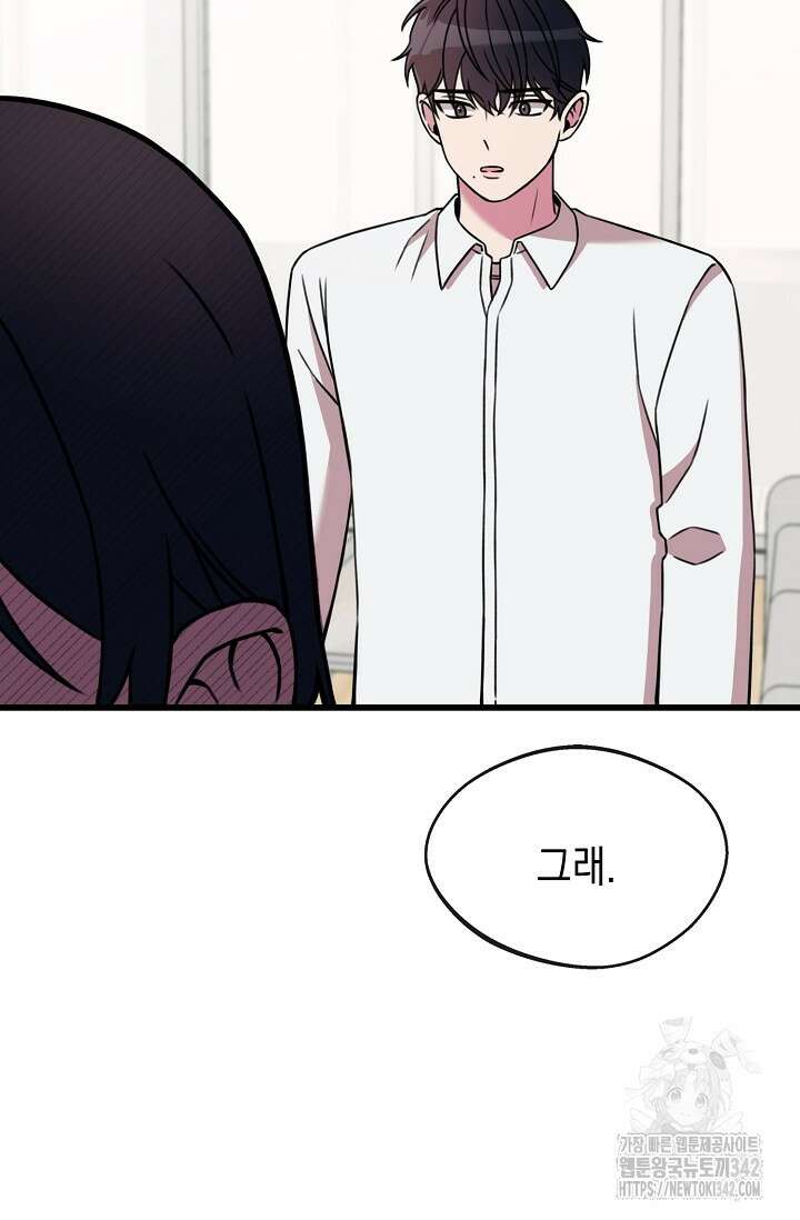 우주럽미 1화 70