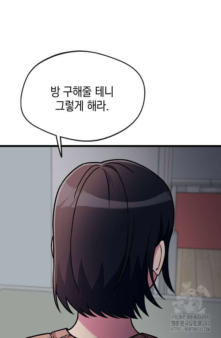 우주럽미 1화 71