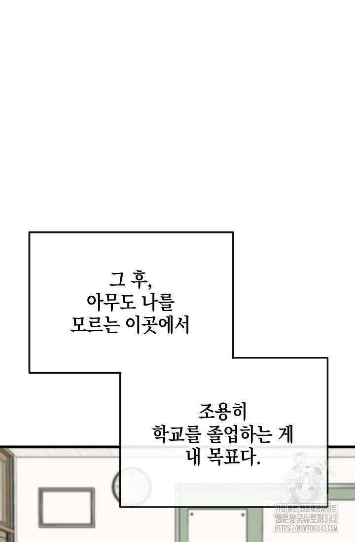 우주럽미 1화 73