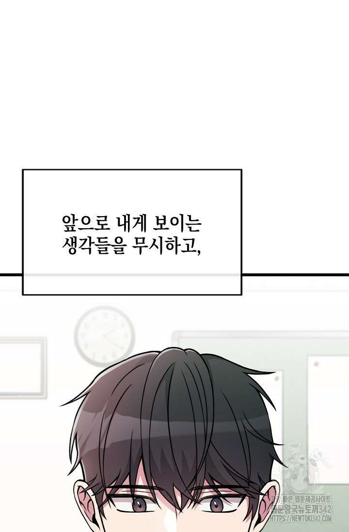 우주럽미 1화 75
