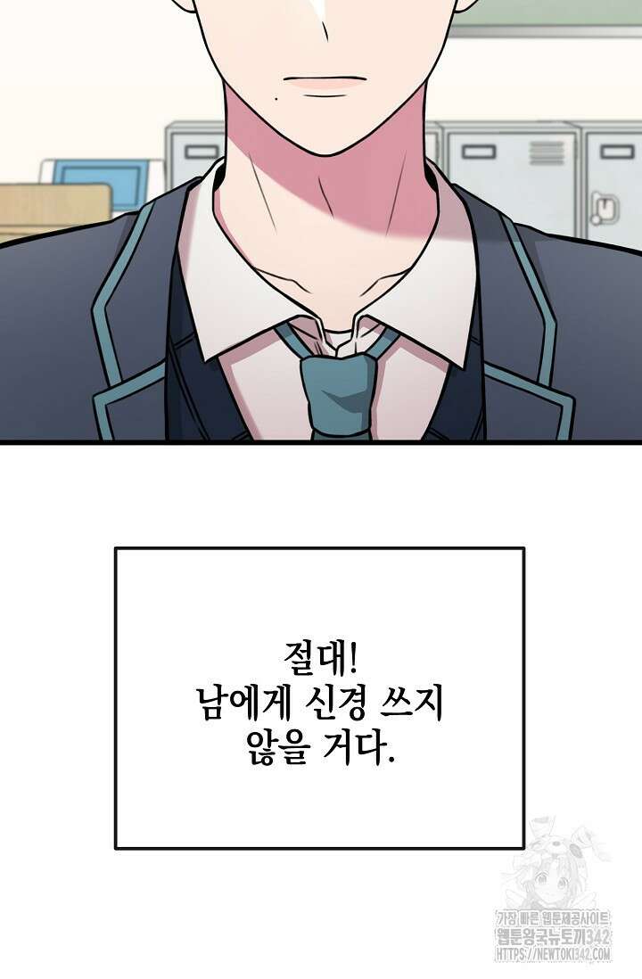우주럽미 1화 76