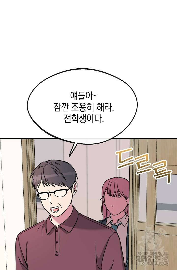 우주럽미 1화 77