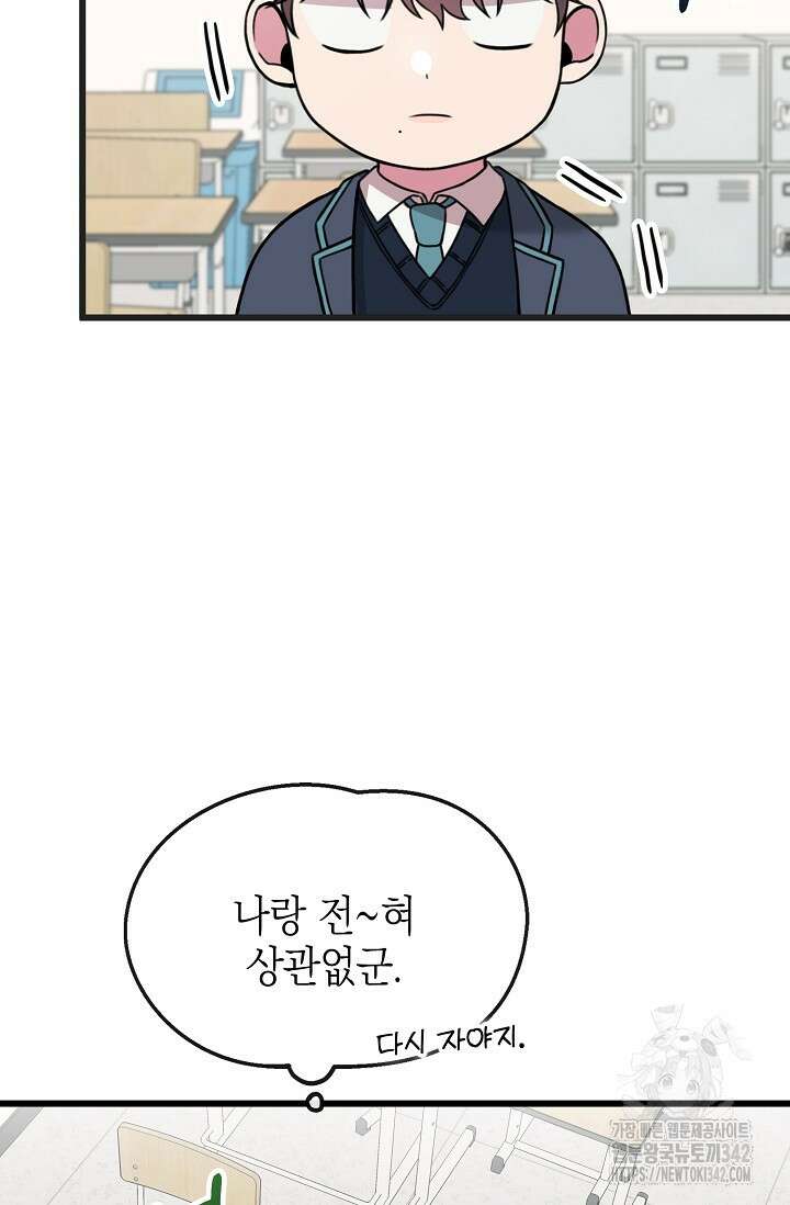 우주럽미 1화 79