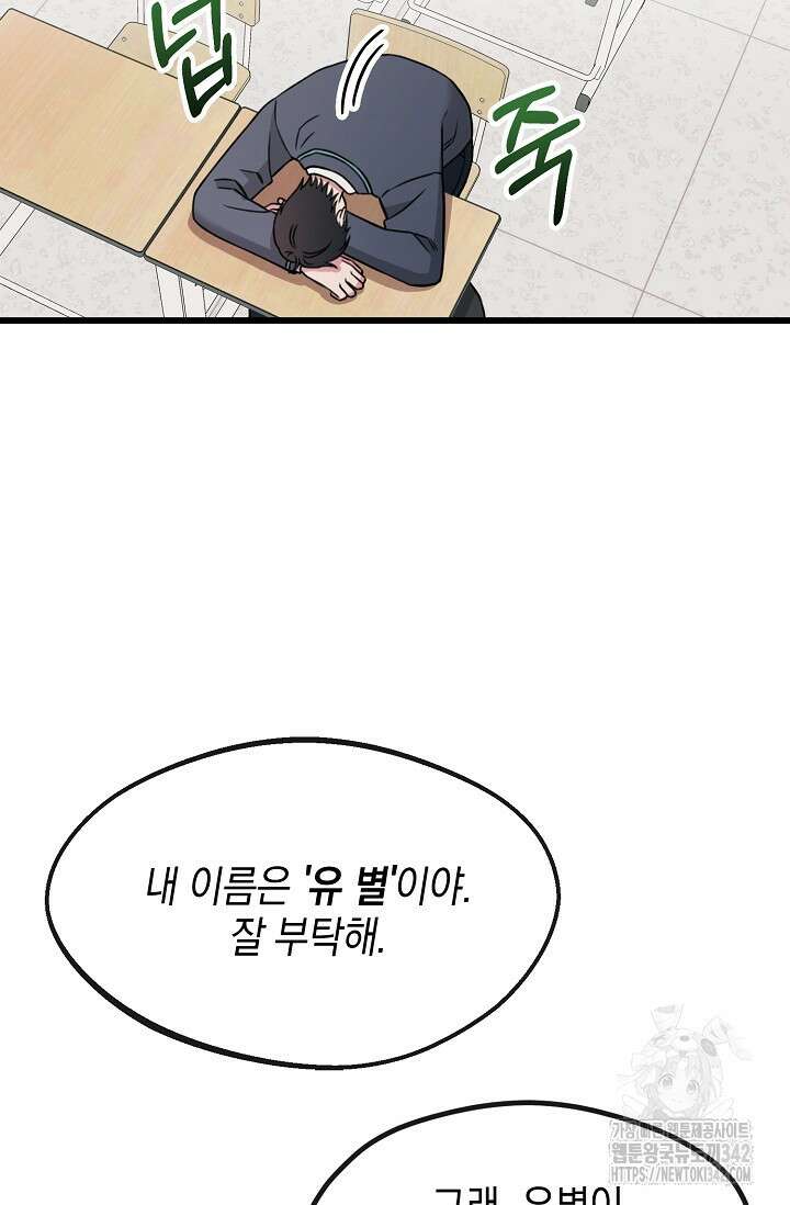 우주럽미 1화 80