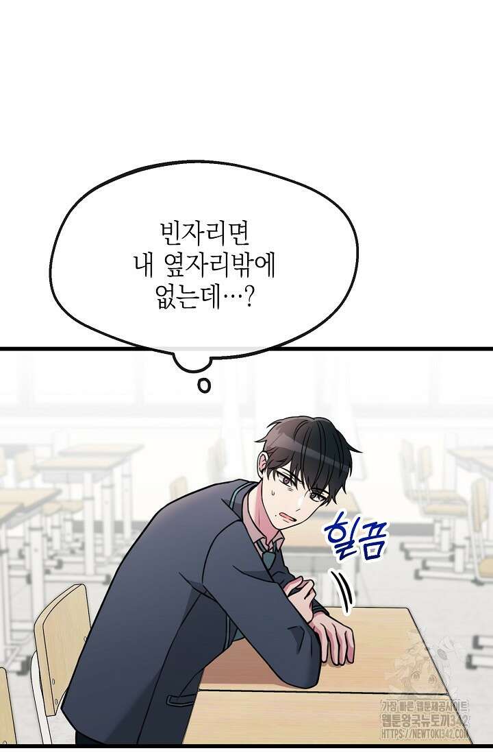 우주럽미 1화 82