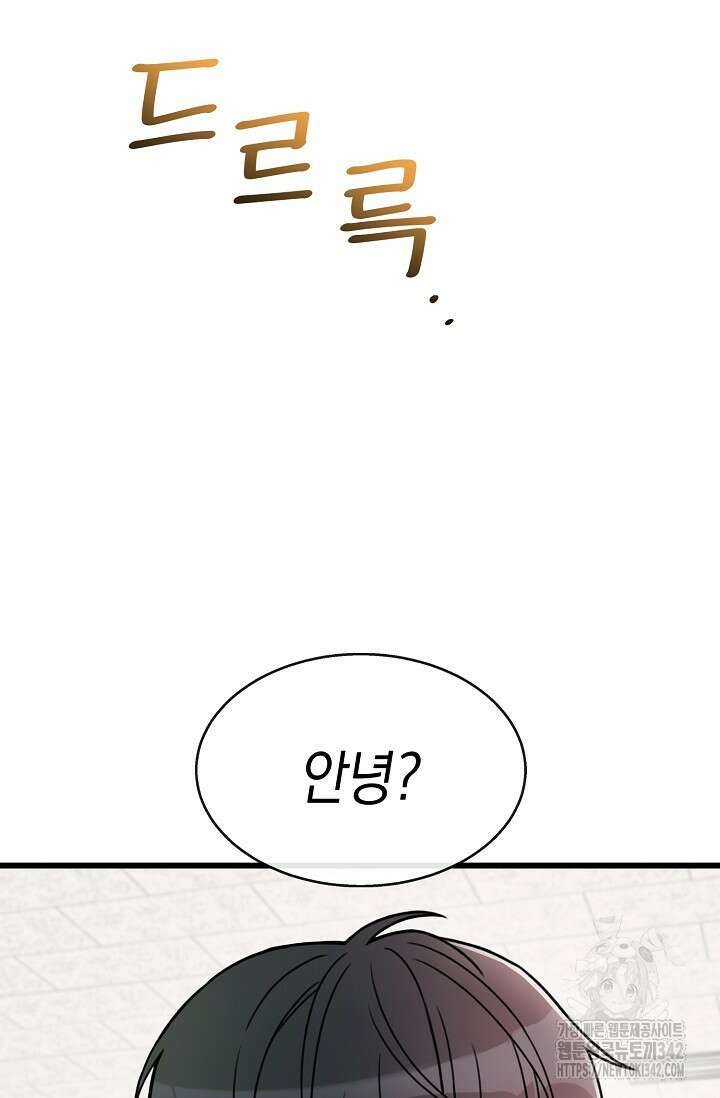 우주럽미 1화 83