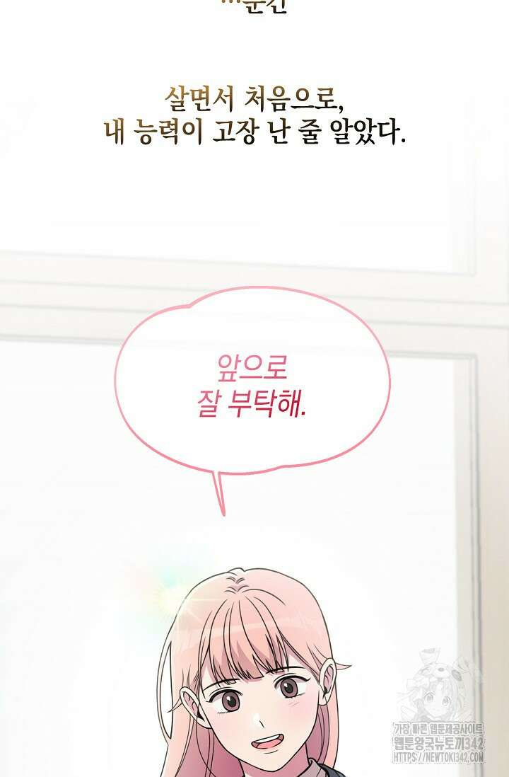 우주럽미 1화 85