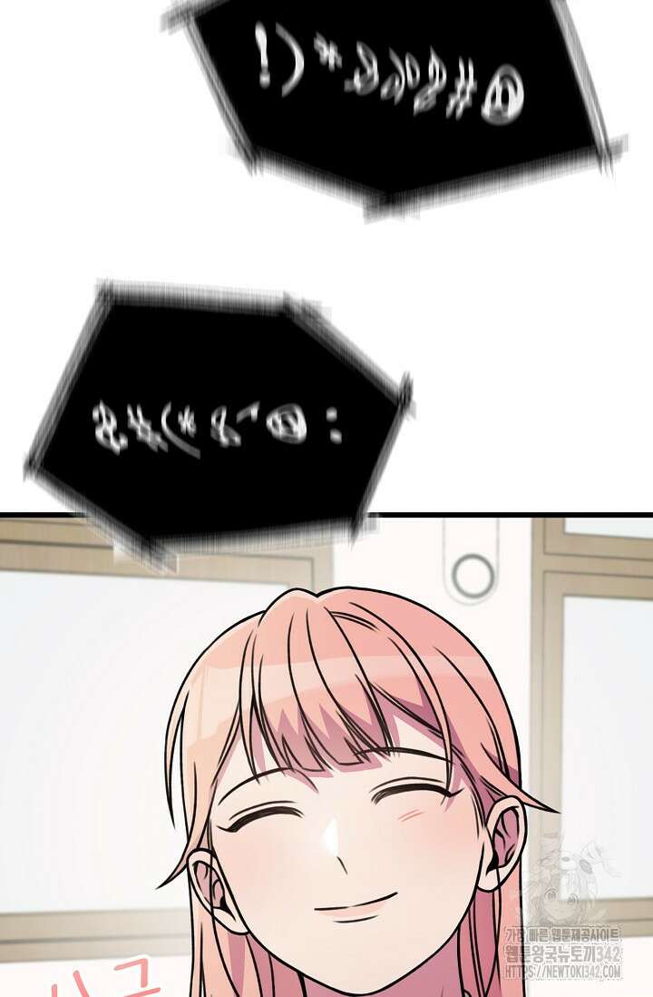 우주럽미 1화 88