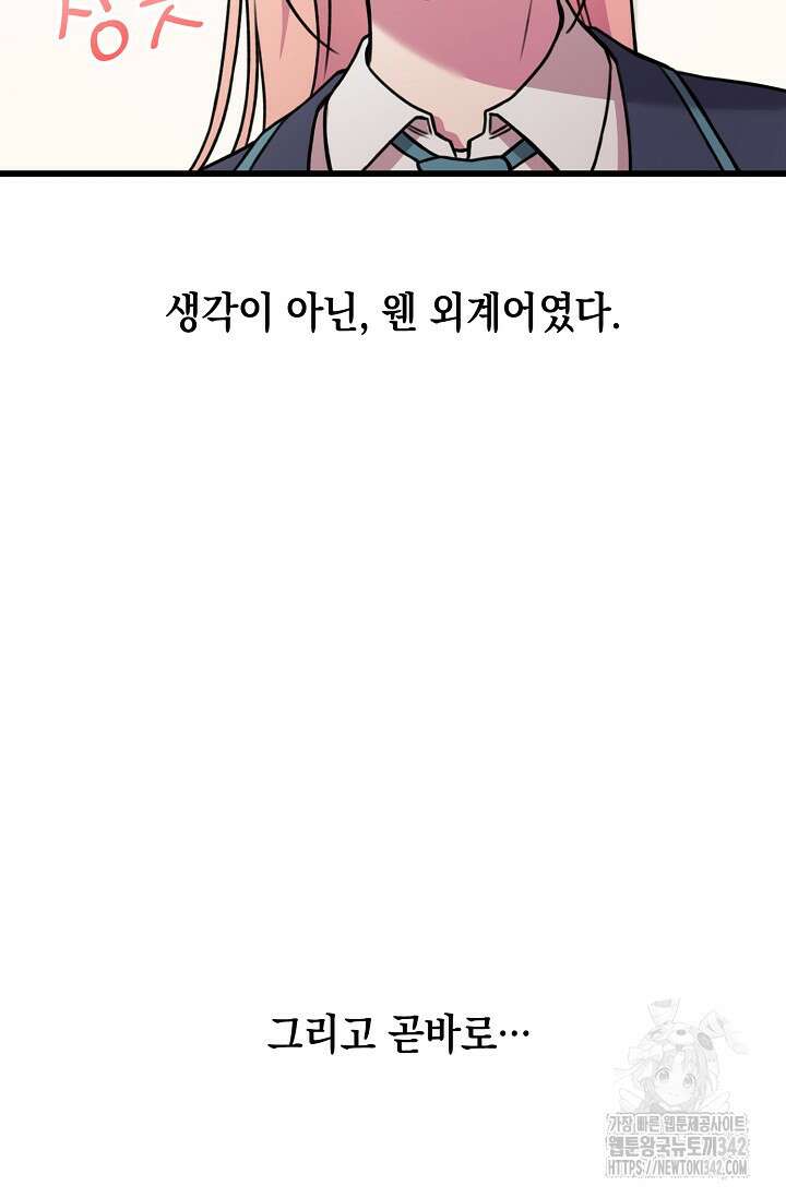 우주럽미 1화 89