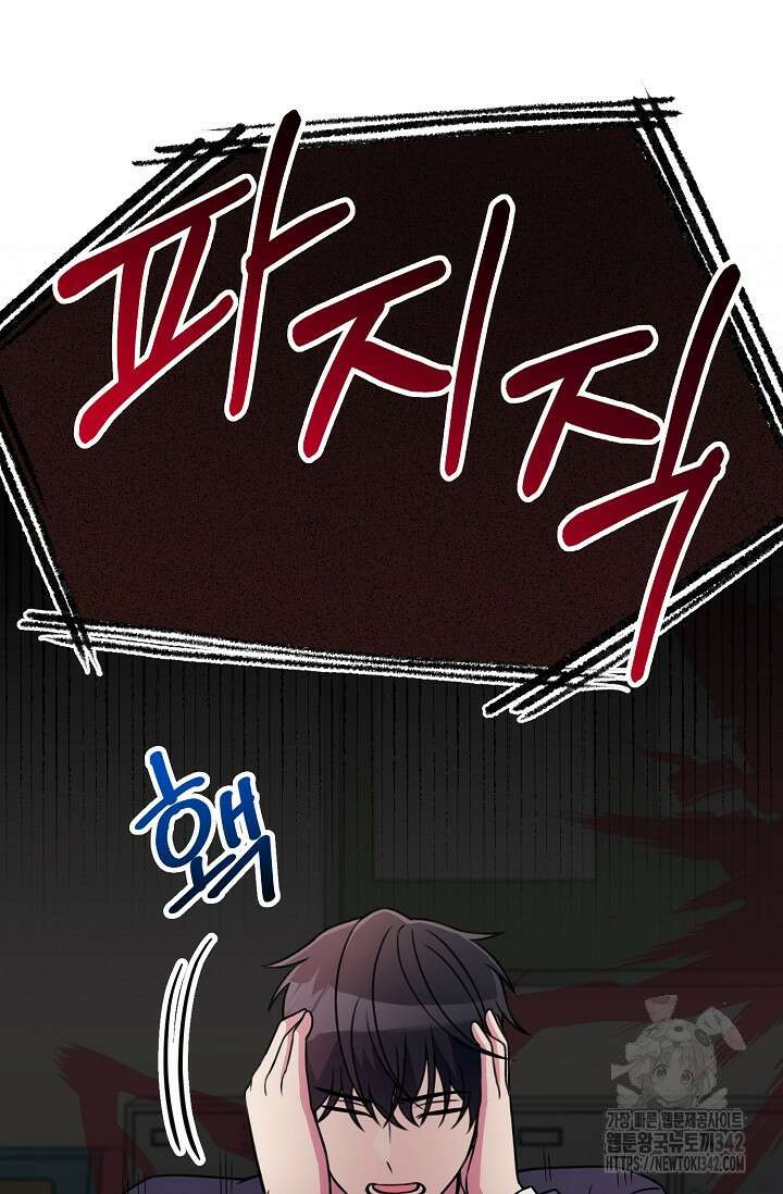 우주럽미 1화 90