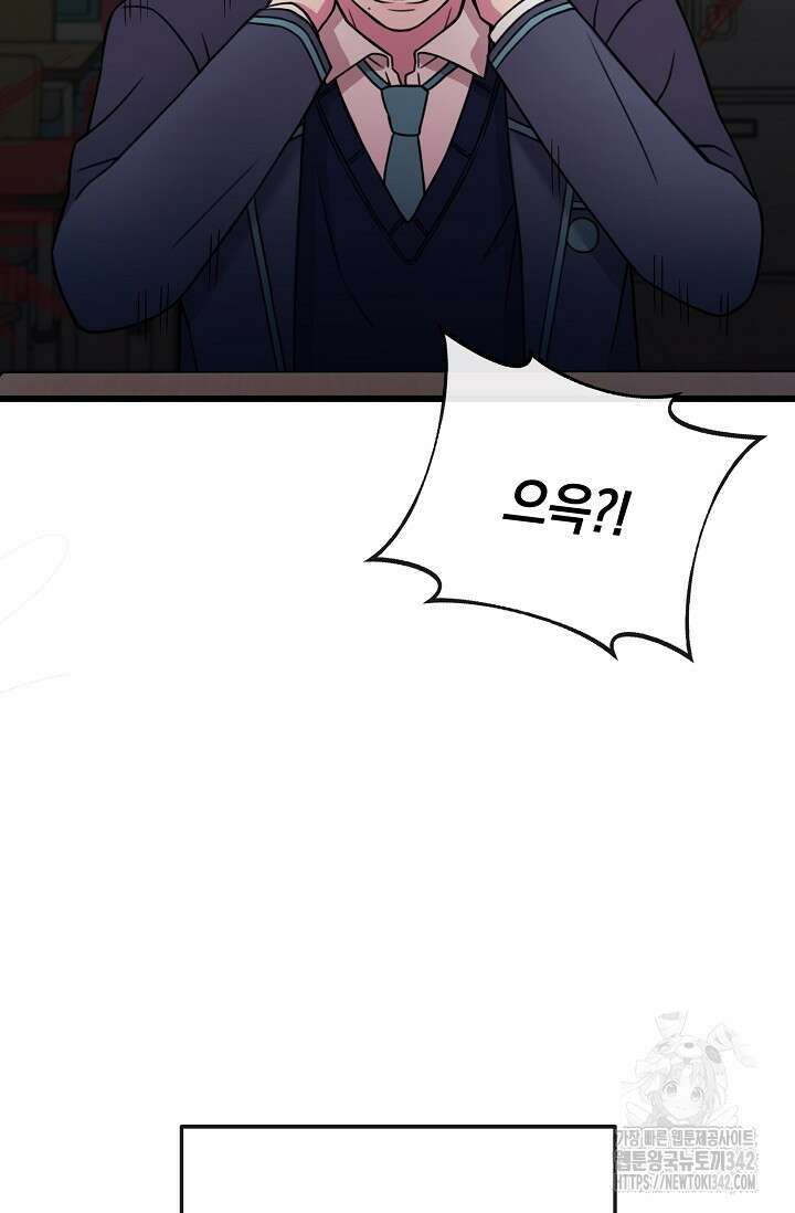 우주럽미 1화 91