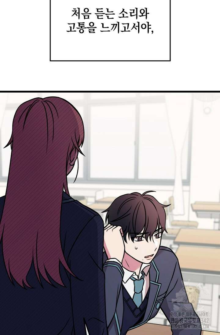 우주럽미 1화 92