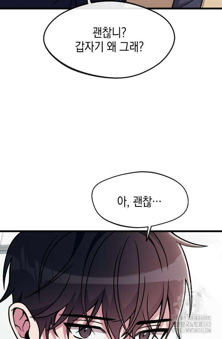 우주럽미 1화 93