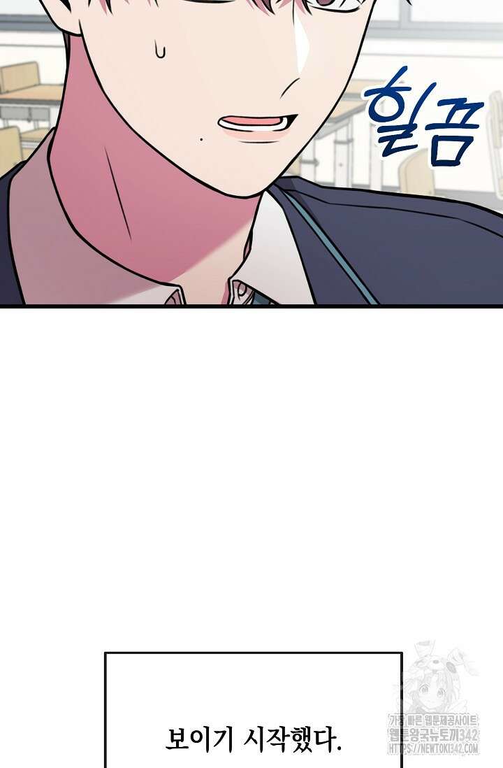 우주럽미 1화 94
