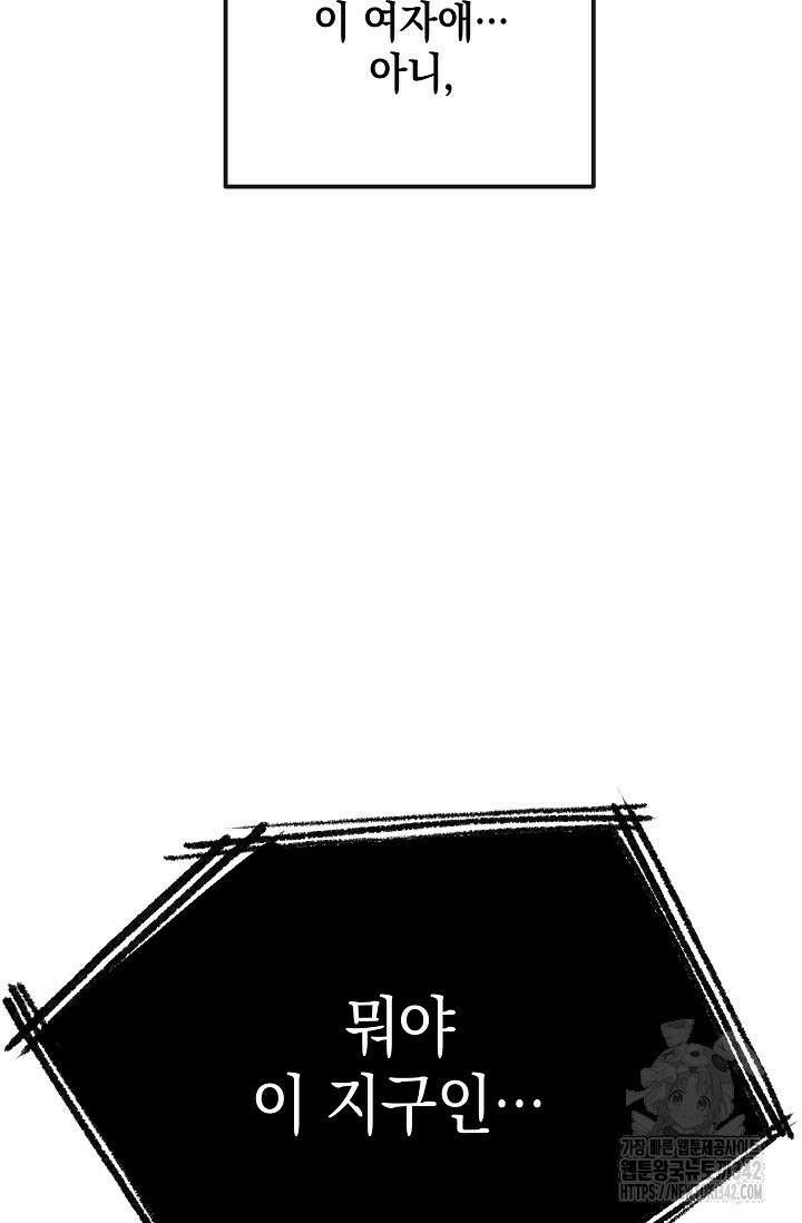 우주럽미 1화 96