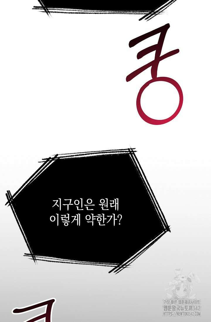 우주럽미 1화 97