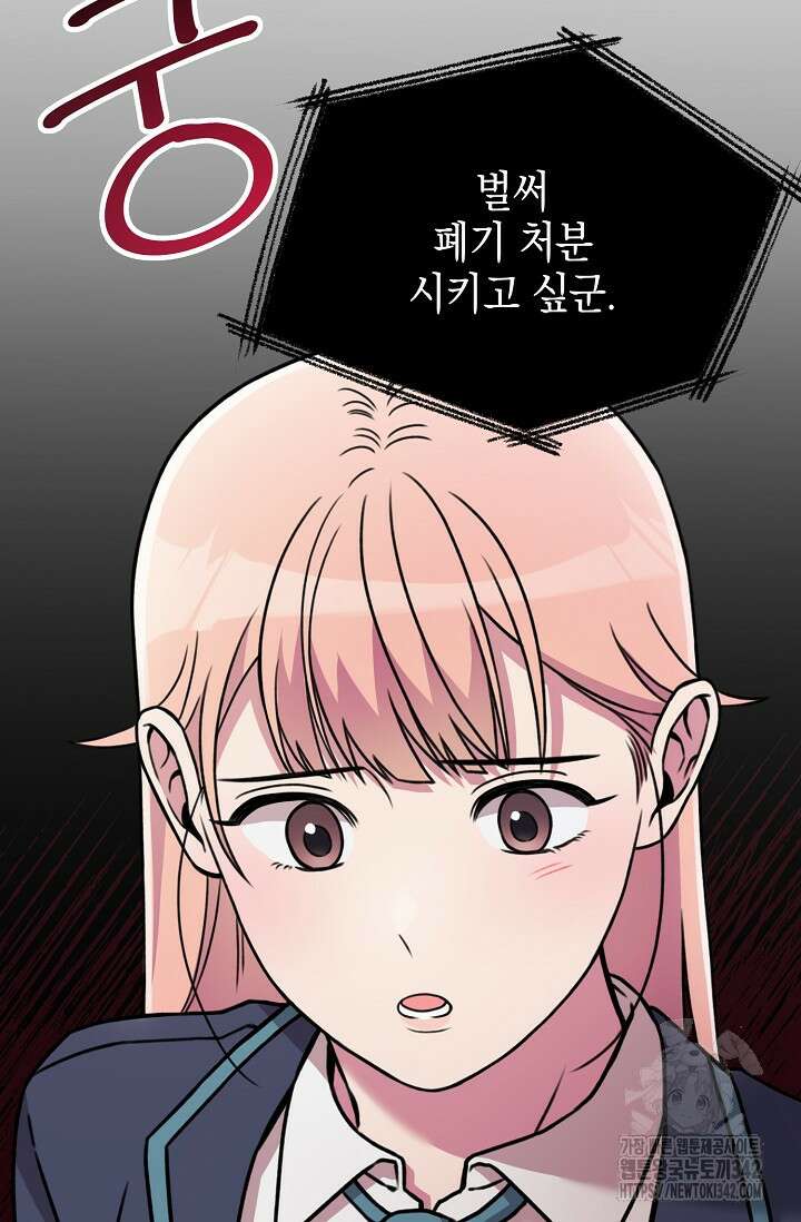 우주럽미 1화 98