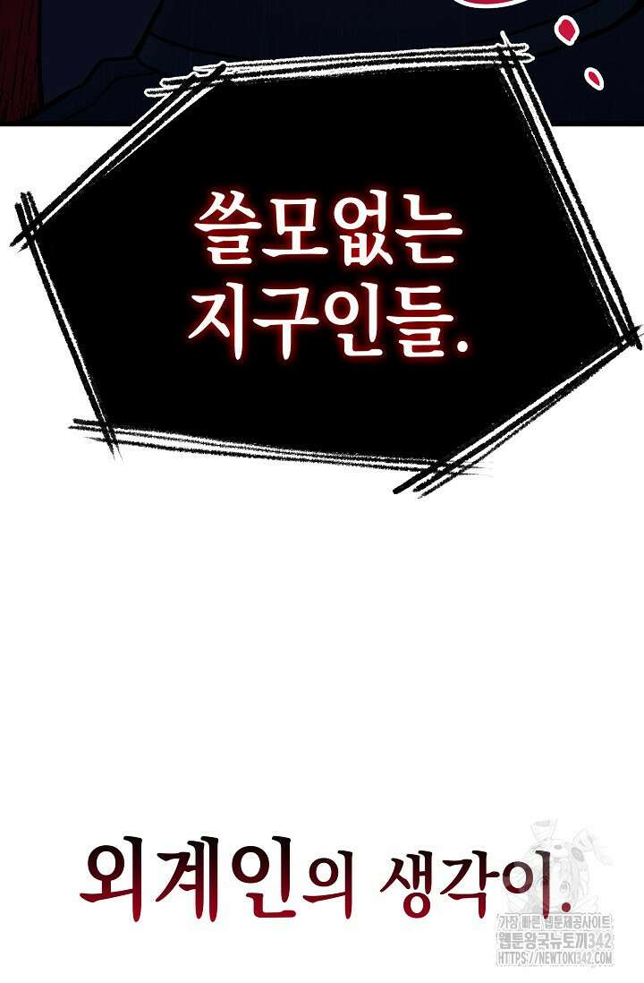 우주럽미 1화 100