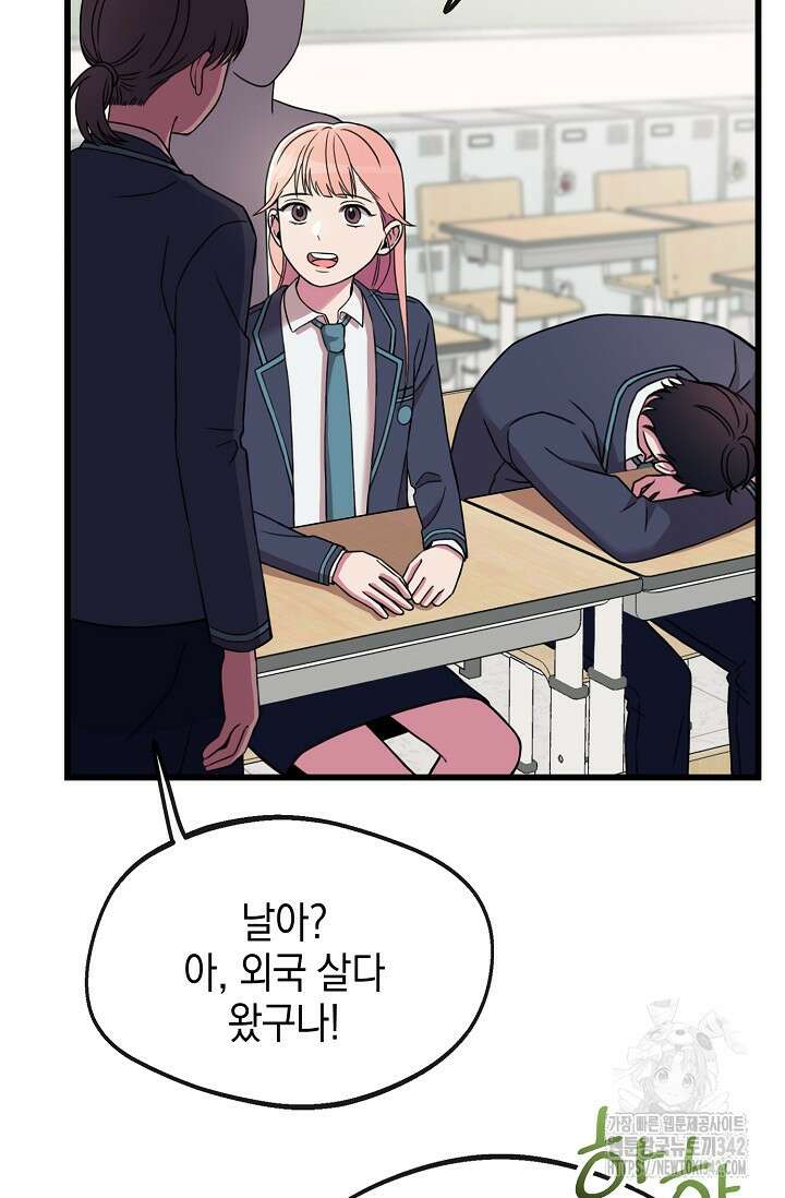 우주럽미 1화 104