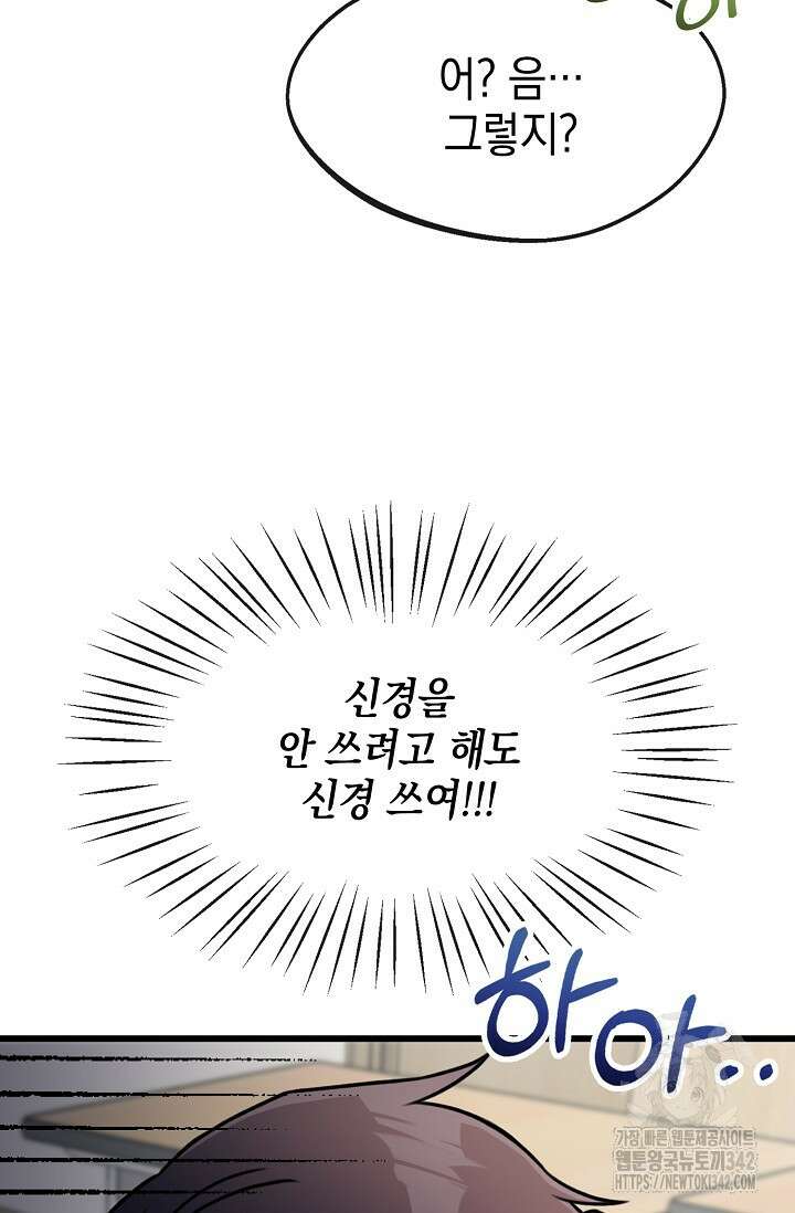 우주럽미 1화 105