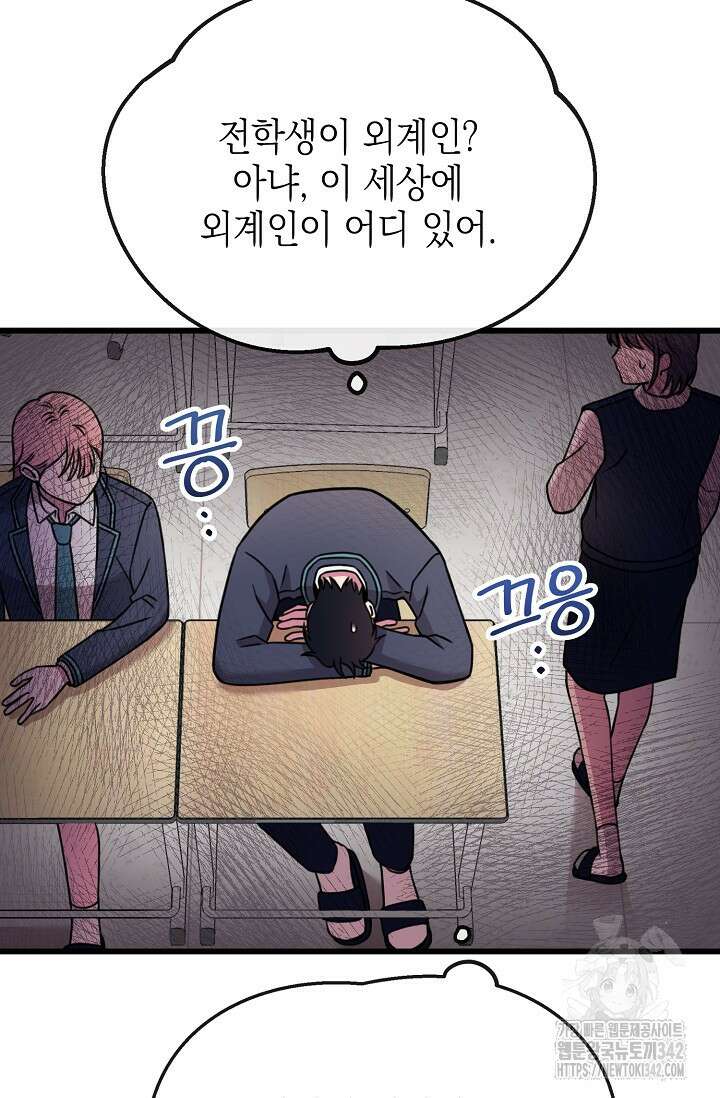 우주럽미 1화 107