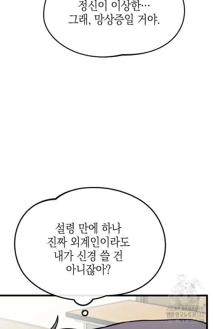 우주럽미 1화 108