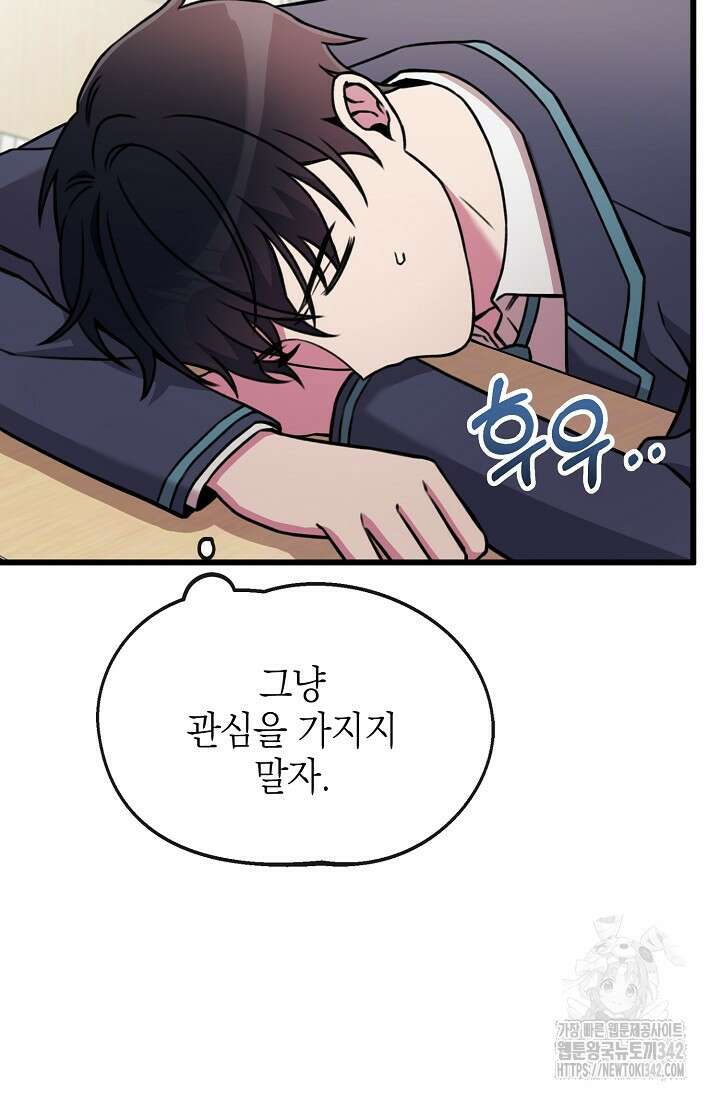 우주럽미 1화 109