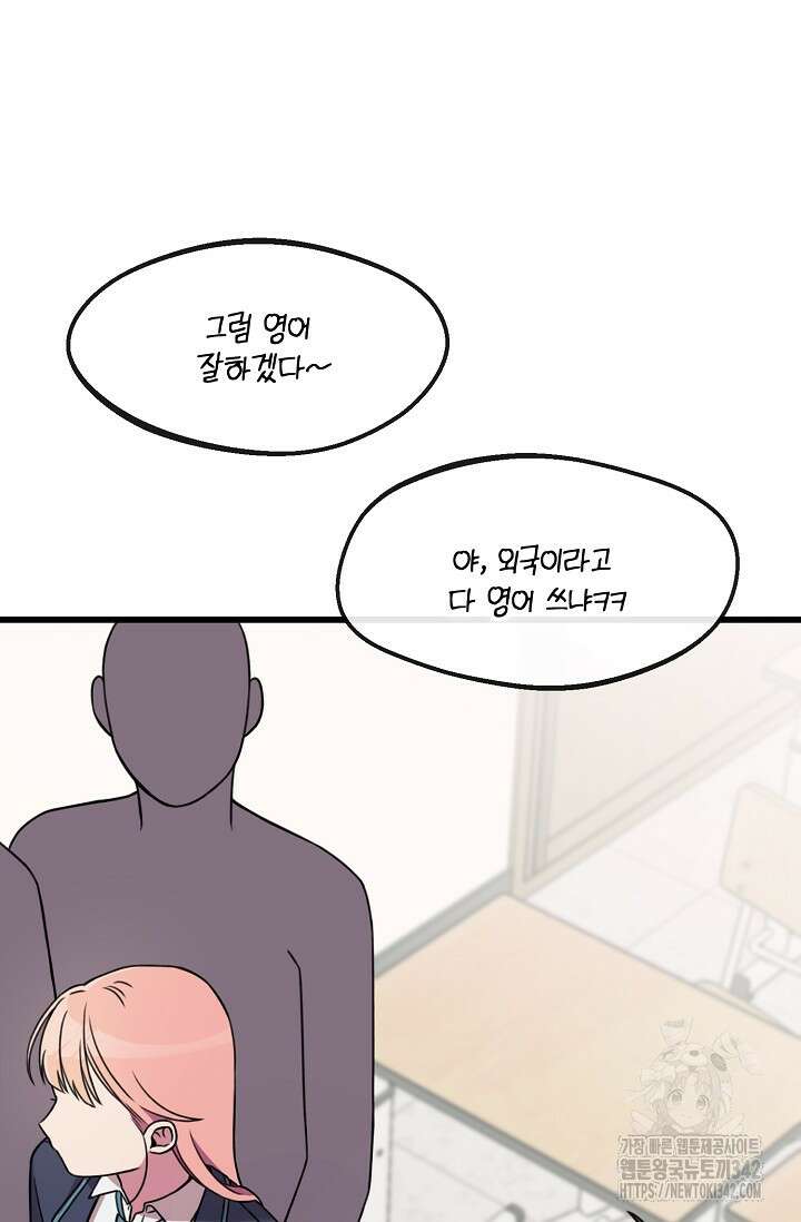 우주럽미 1화 110