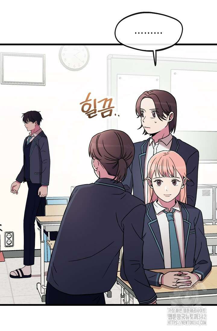 우주럽미 1화 112