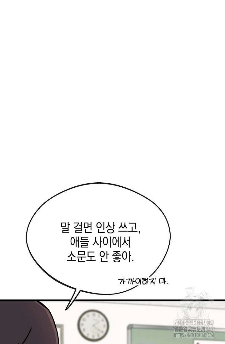 우주럽미 1화 115
