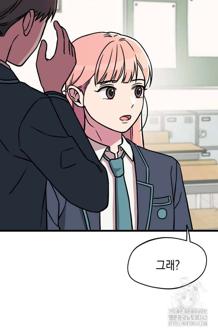 우주럽미 1화 116