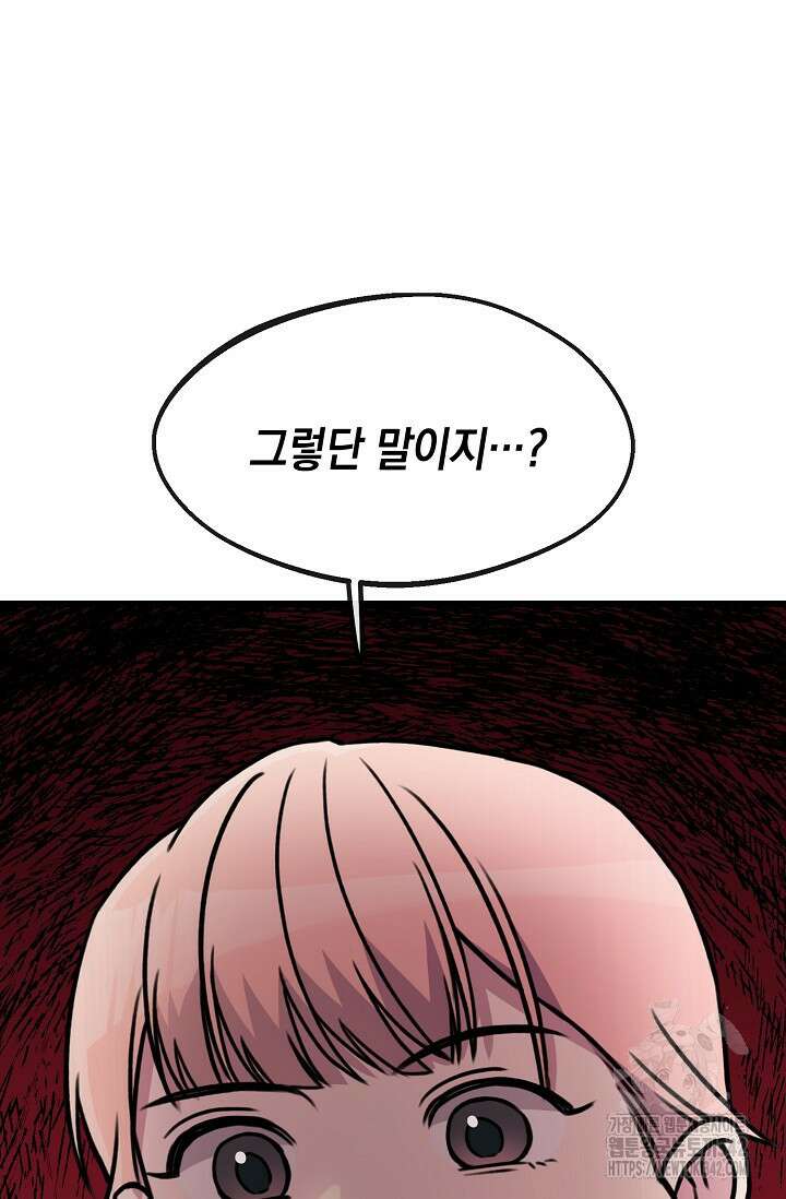 우주럽미 1화 117