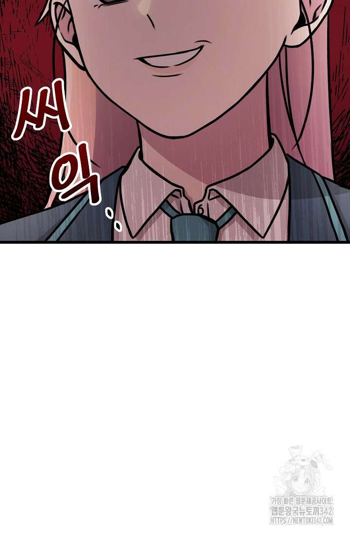 우주럽미 1화 118