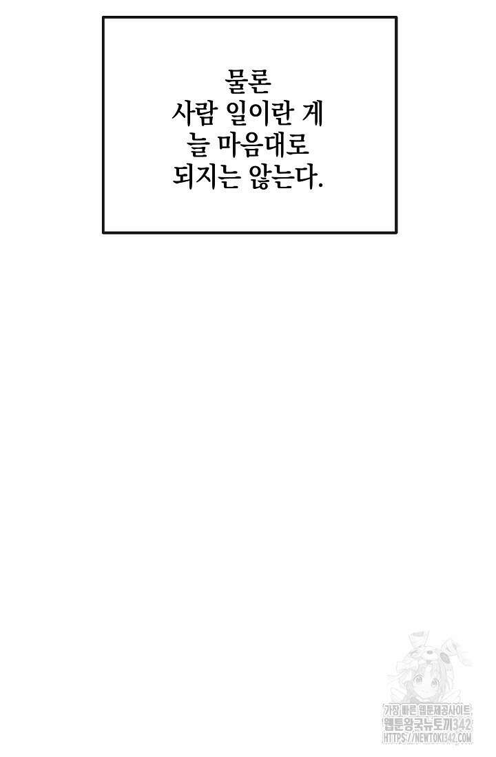 우주럽미 1화 119