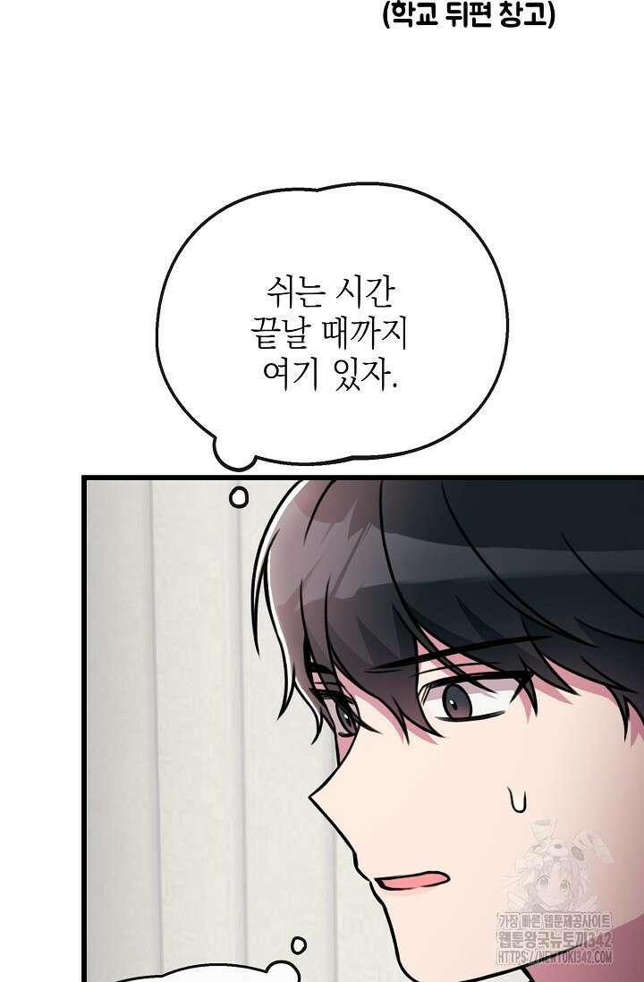 우주럽미 1화 121