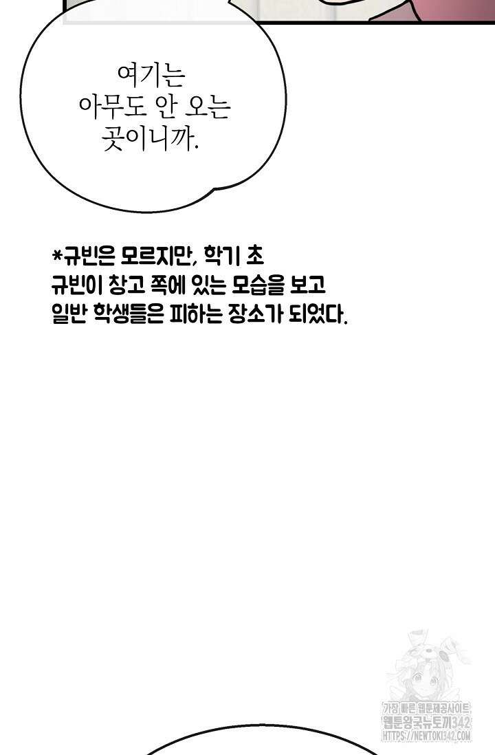 우주럽미 1화 122