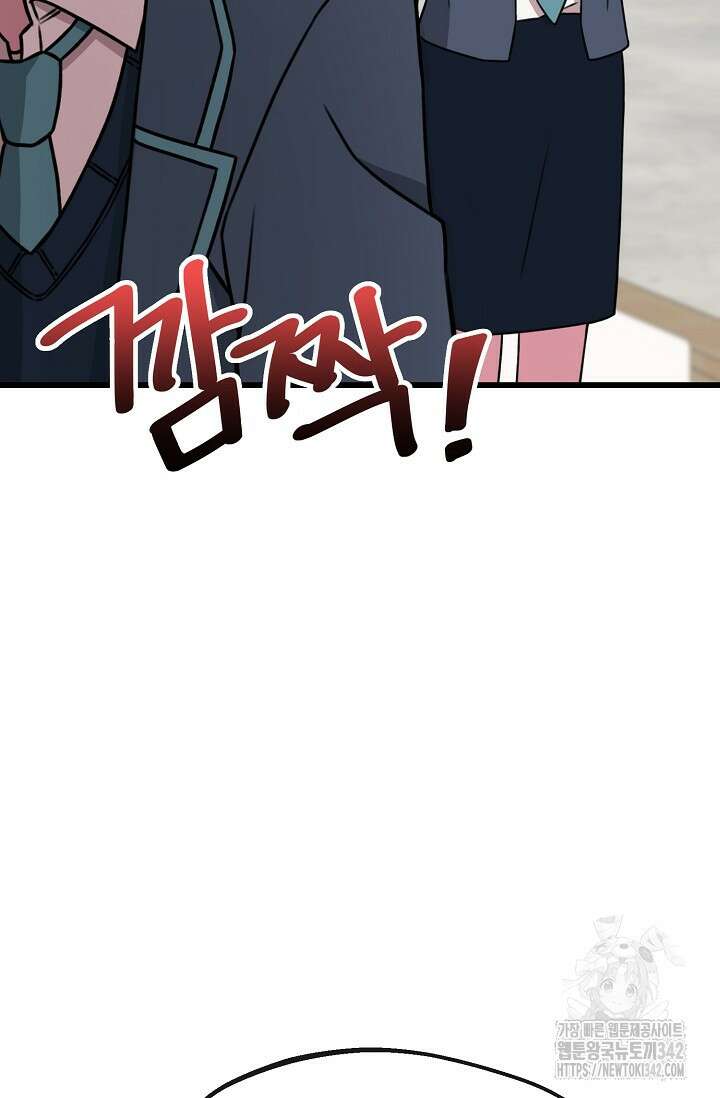 우주럽미 1화 124