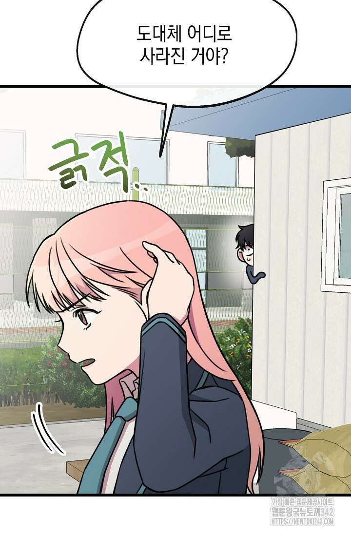 우주럽미 1화 125