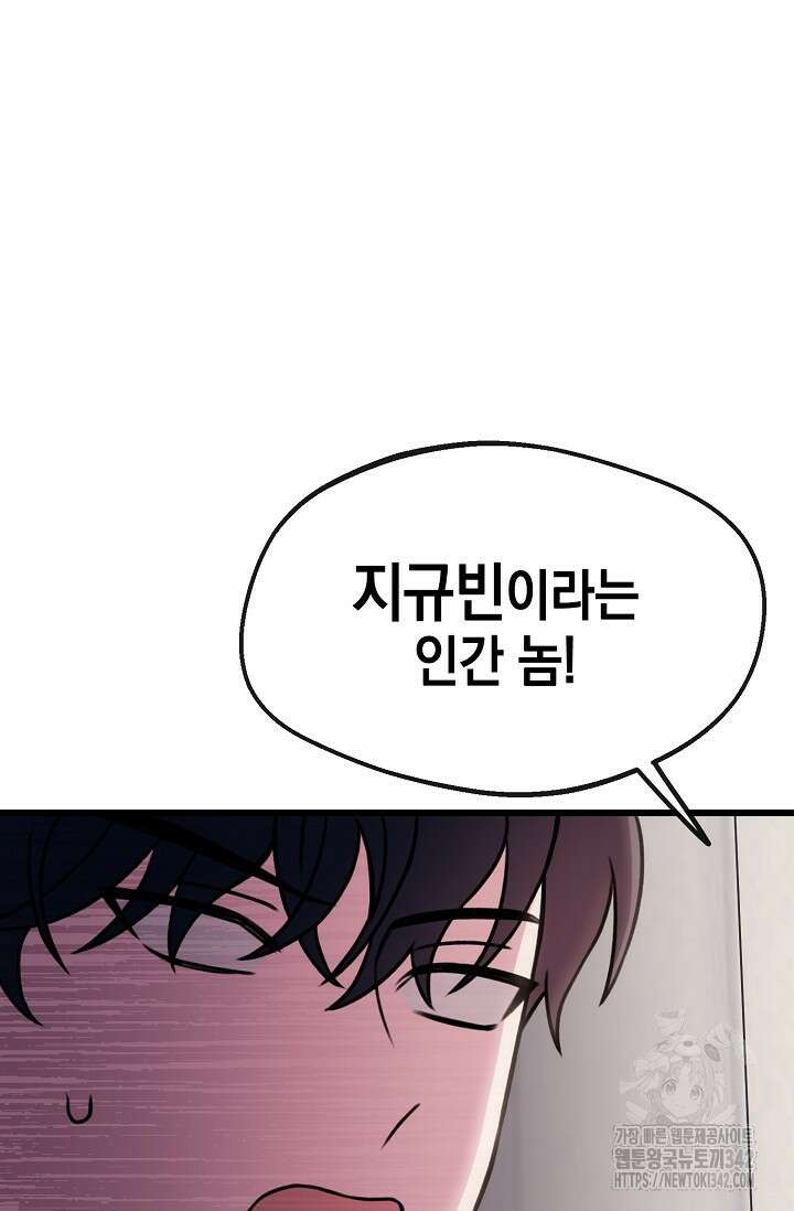 우주럽미 1화 126