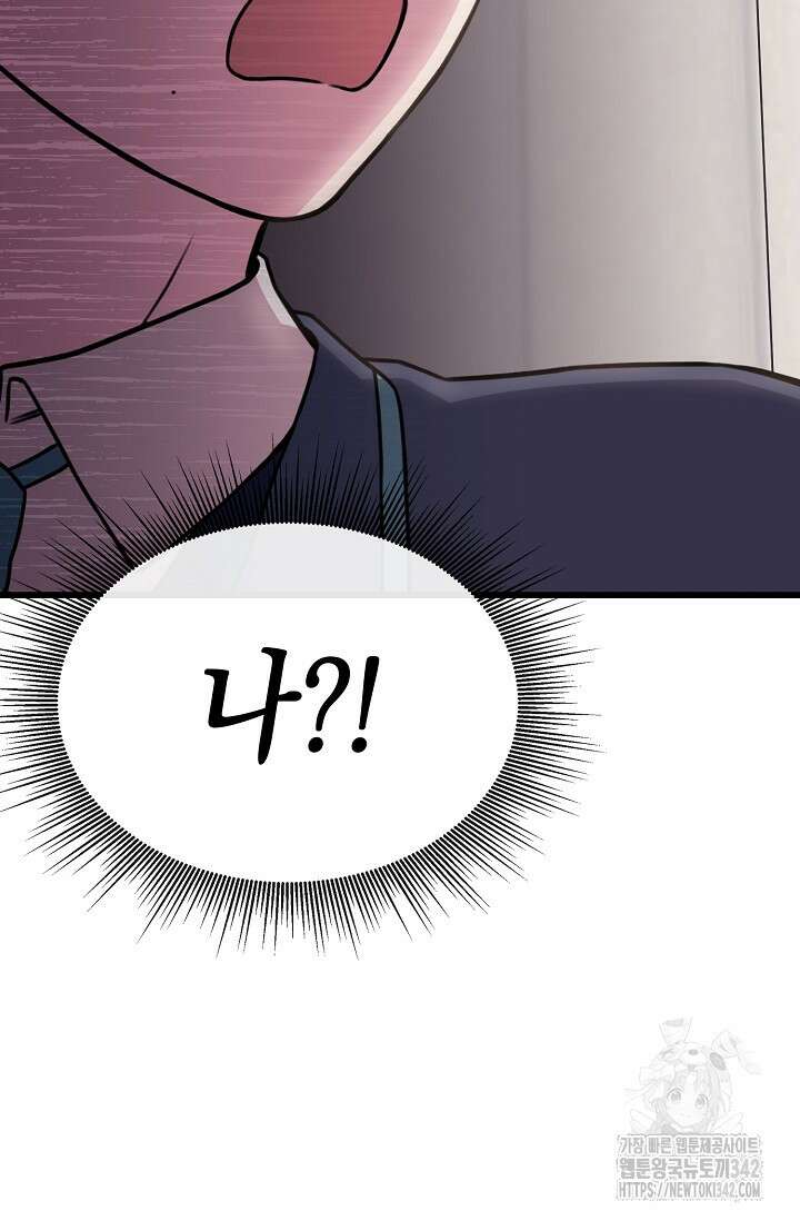 우주럽미 1화 127