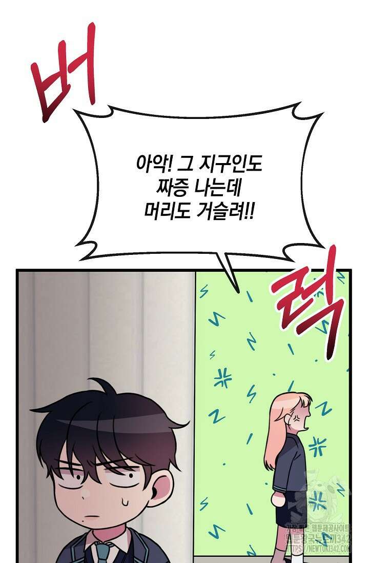 우주럽미 1화 128