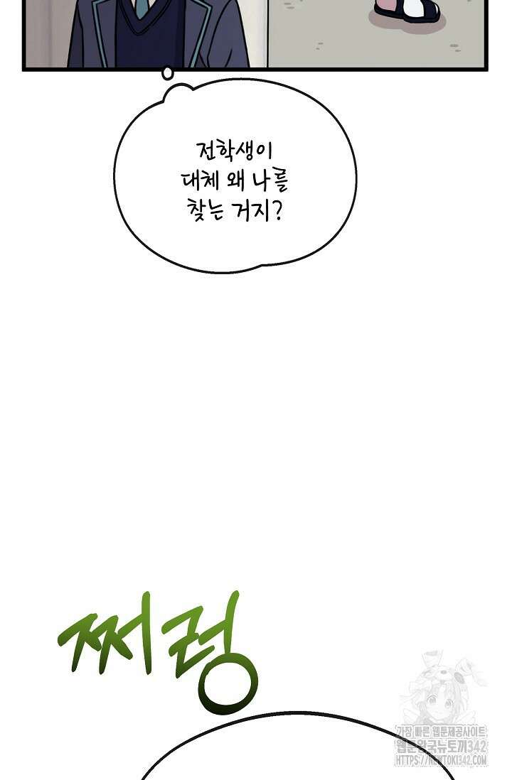 우주럽미 1화 129