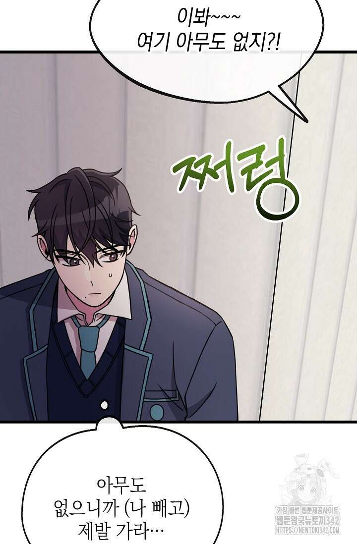 우주럽미 1화 130