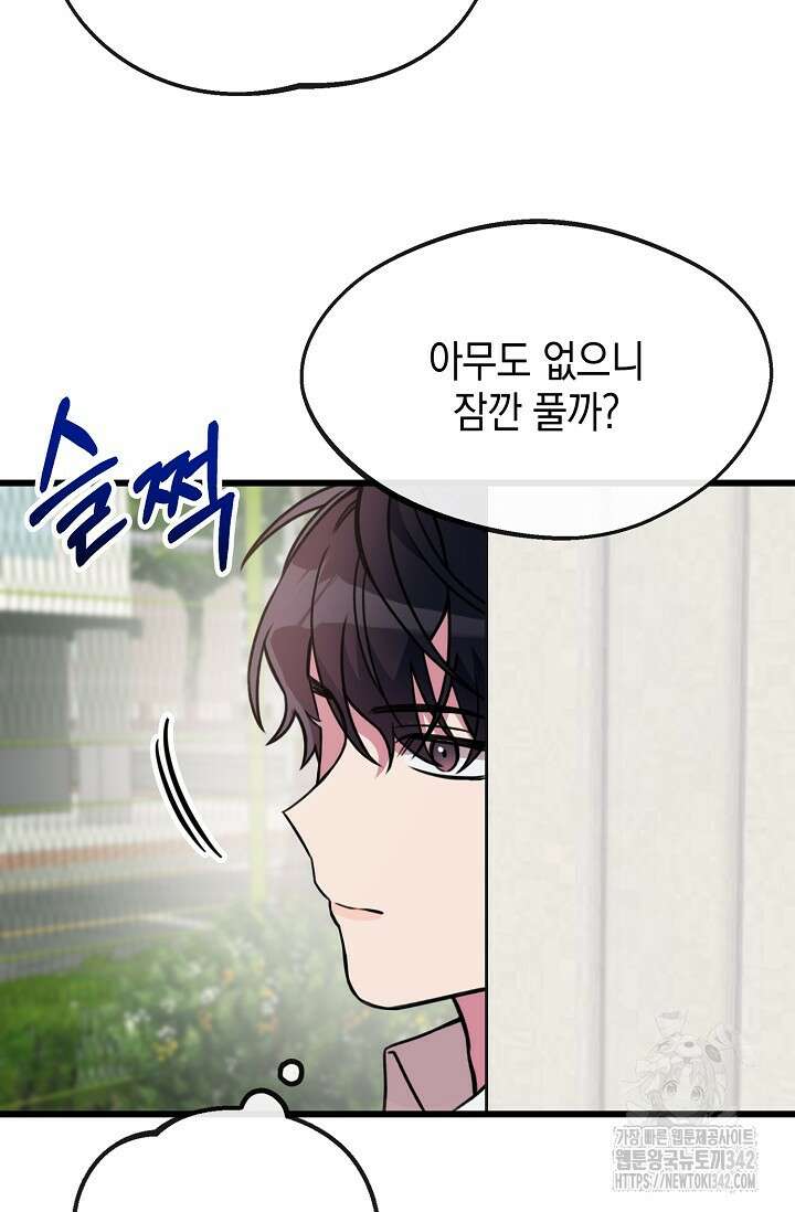 우주럽미 1화 131